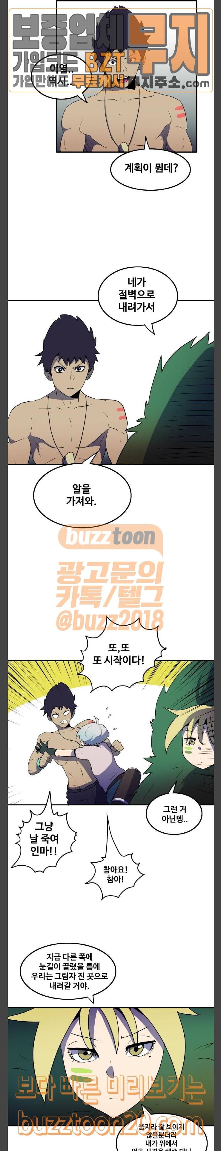 사우러스 29화 19