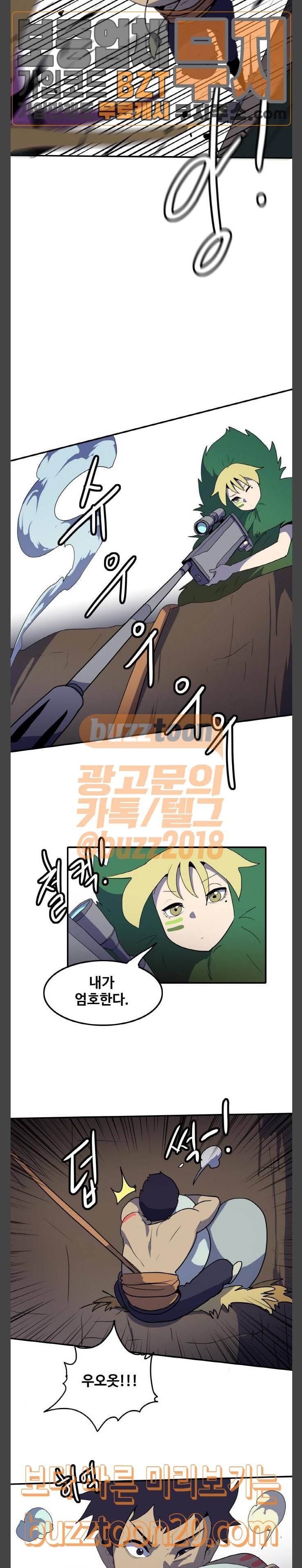 사우러스 29화 24