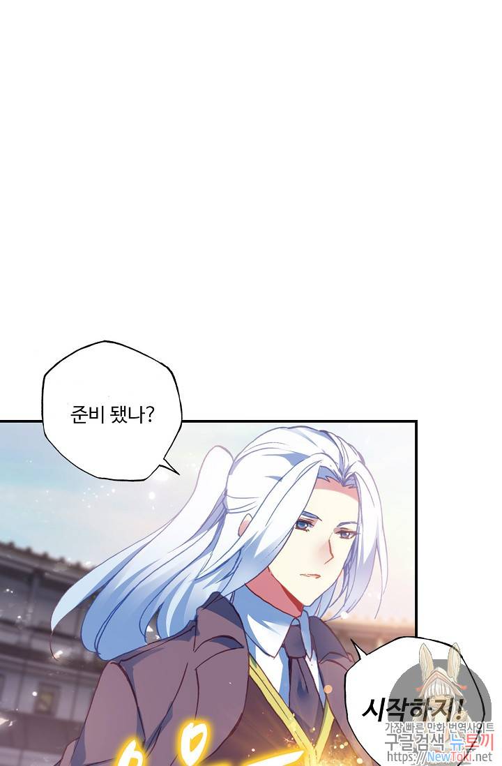 신인왕좌 211화 1