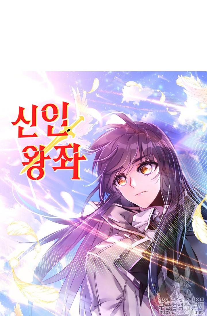 신인왕좌 211화 4