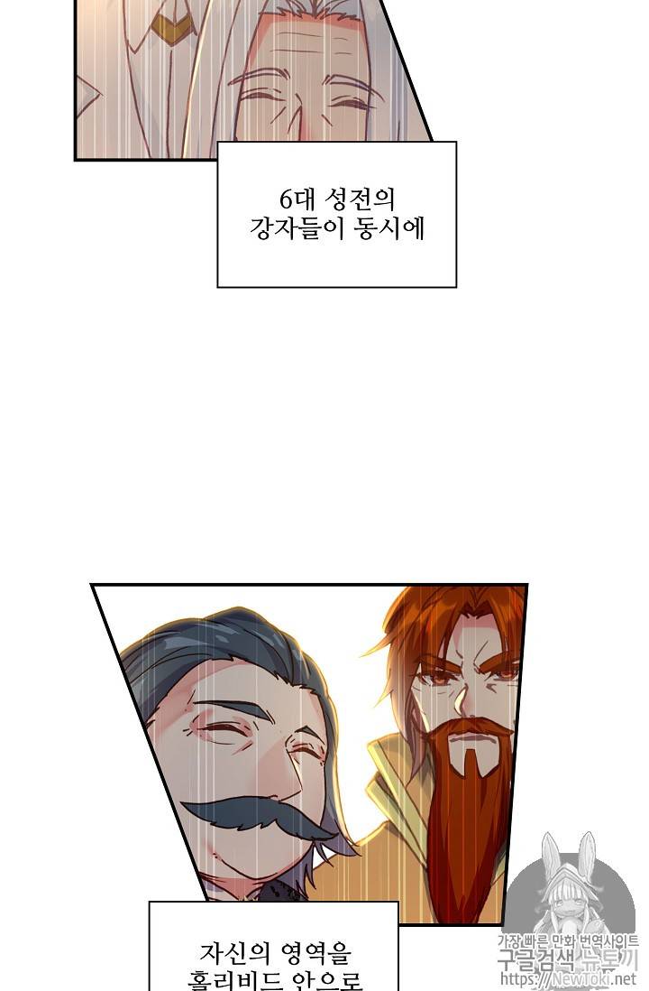 신인왕좌 211화 6