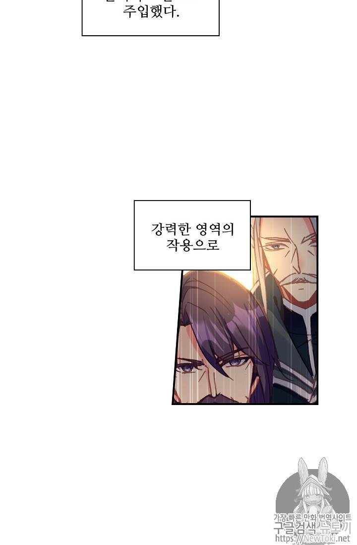 신인왕좌 211화 7