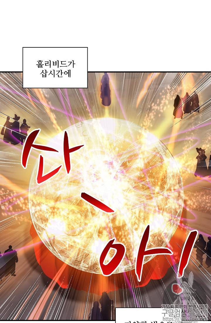 신인왕좌 211화 8