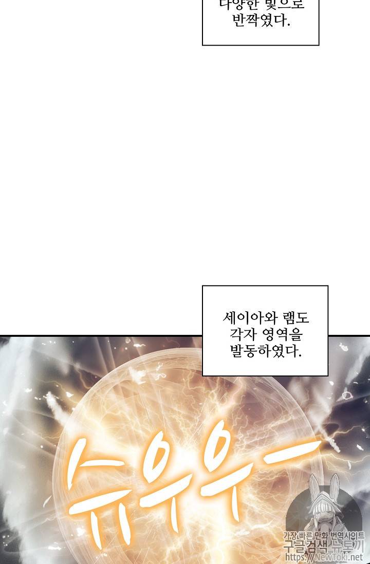 신인왕좌 211화 9