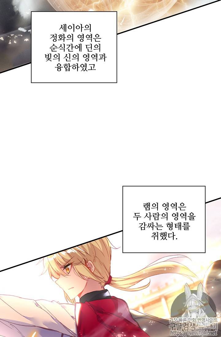 신인왕좌 211화 10