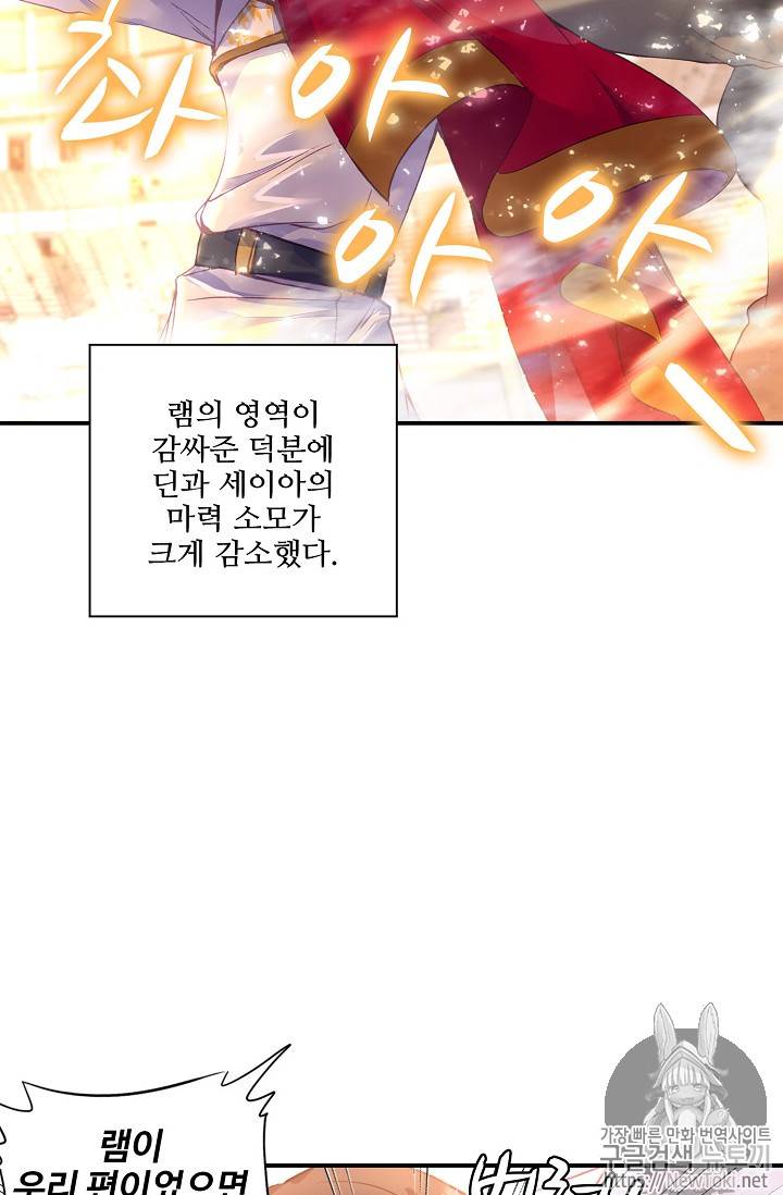 신인왕좌 211화 11