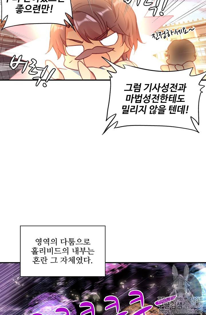 신인왕좌 211화 12