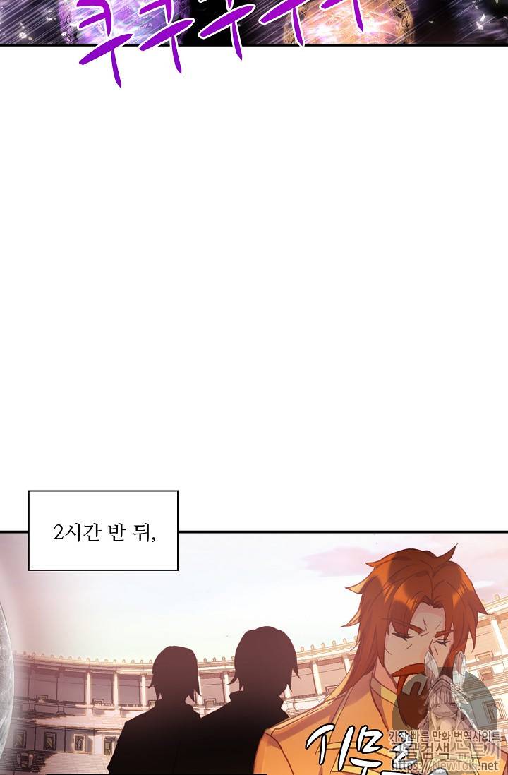 신인왕좌 211화 13
