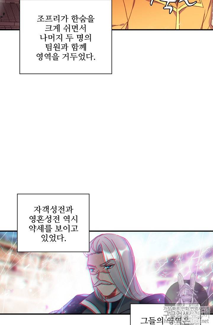 신인왕좌 211화 14