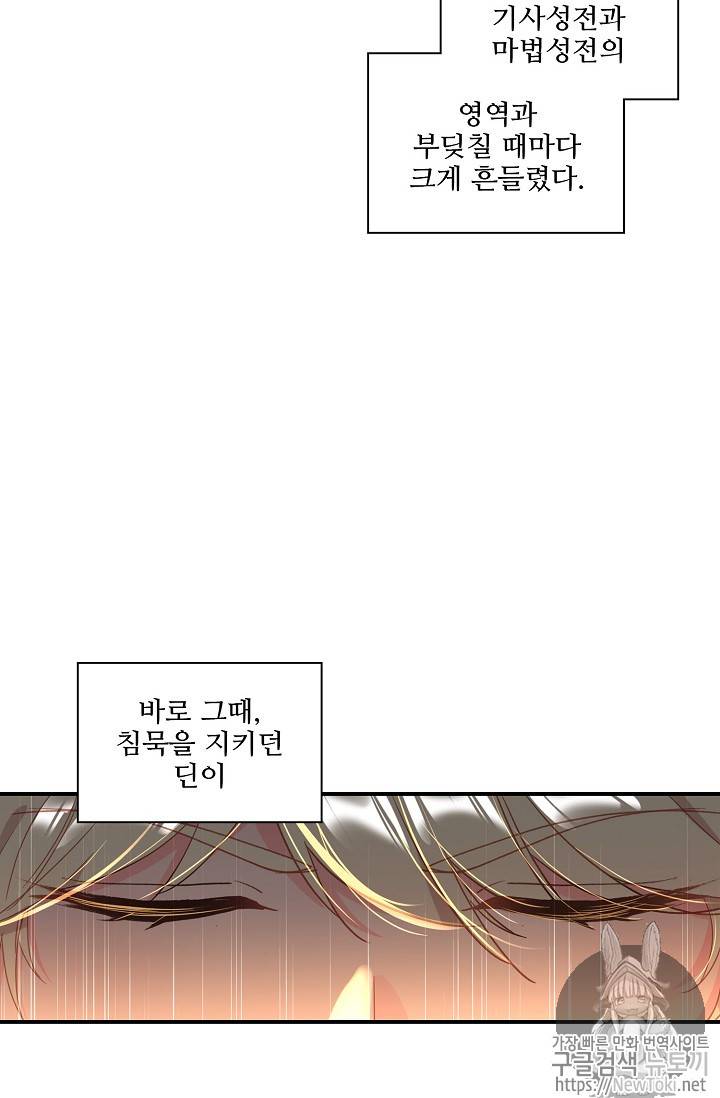 신인왕좌 211화 15