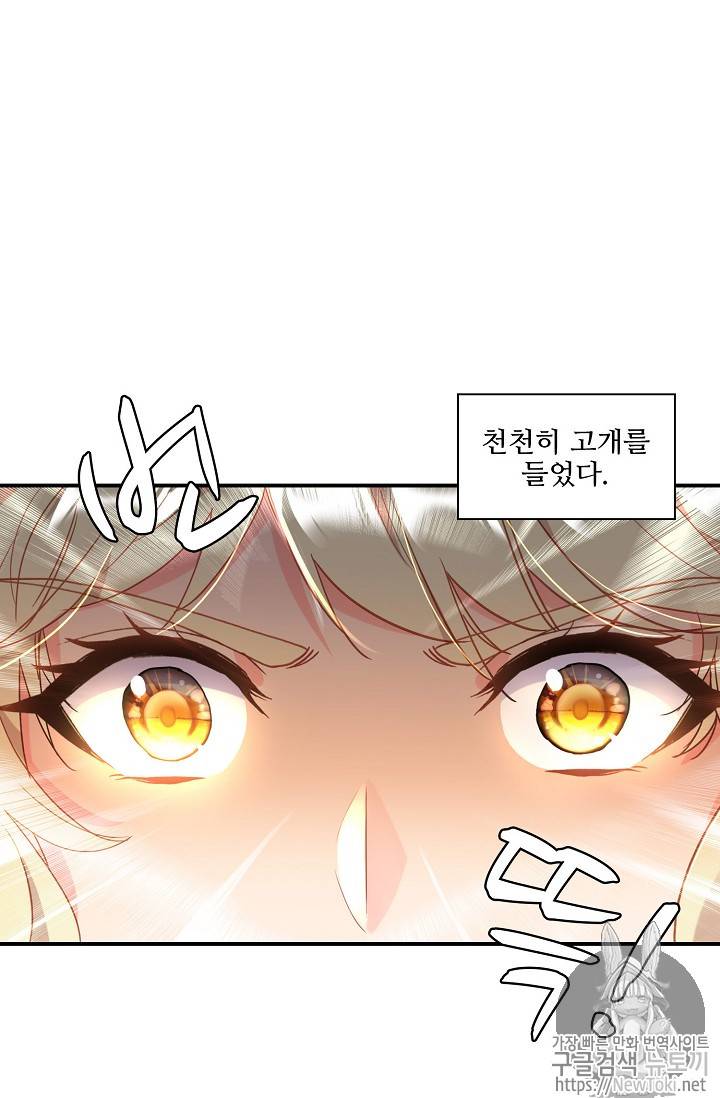 신인왕좌 211화 16