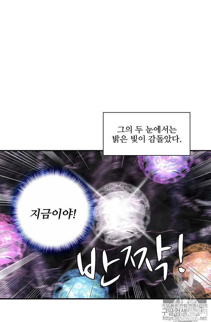 신인왕좌 211화 17