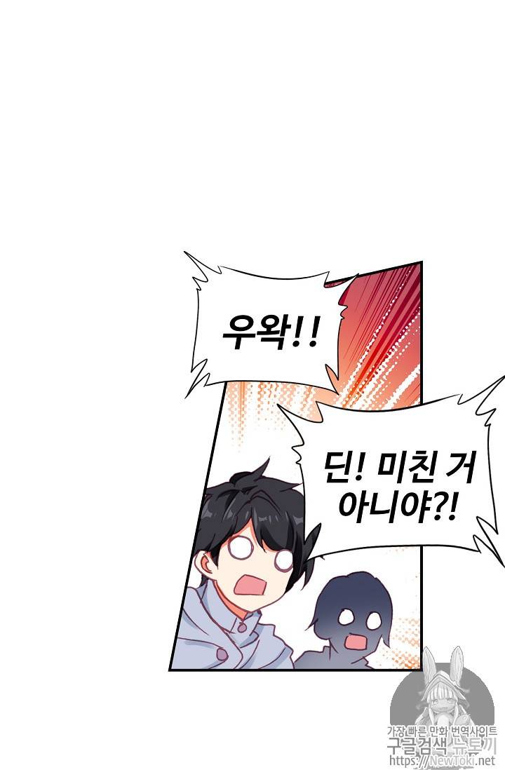 신인왕좌 211화 21