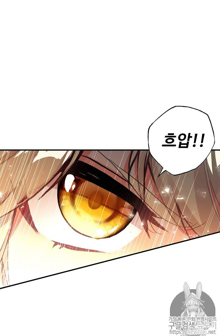 신인왕좌 211화 22
