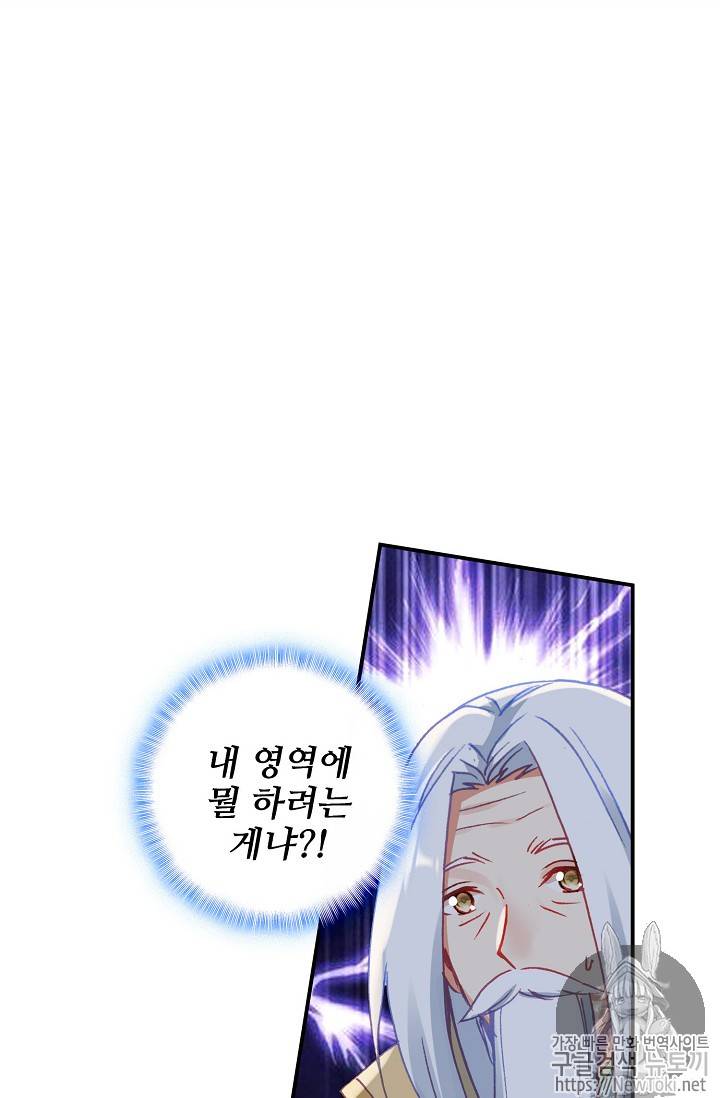 신인왕좌 211화 25