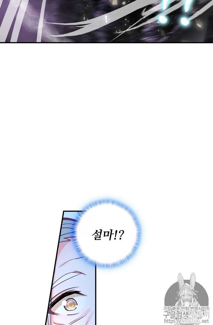 신인왕좌 211화 28
