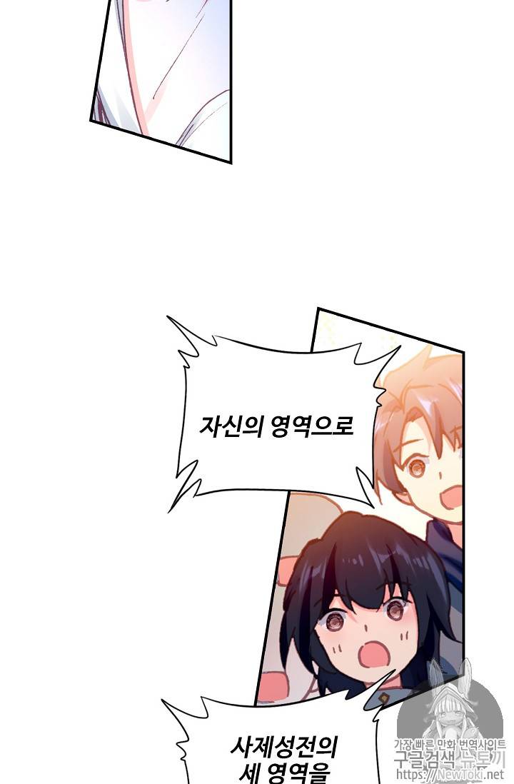 신인왕좌 211화 29