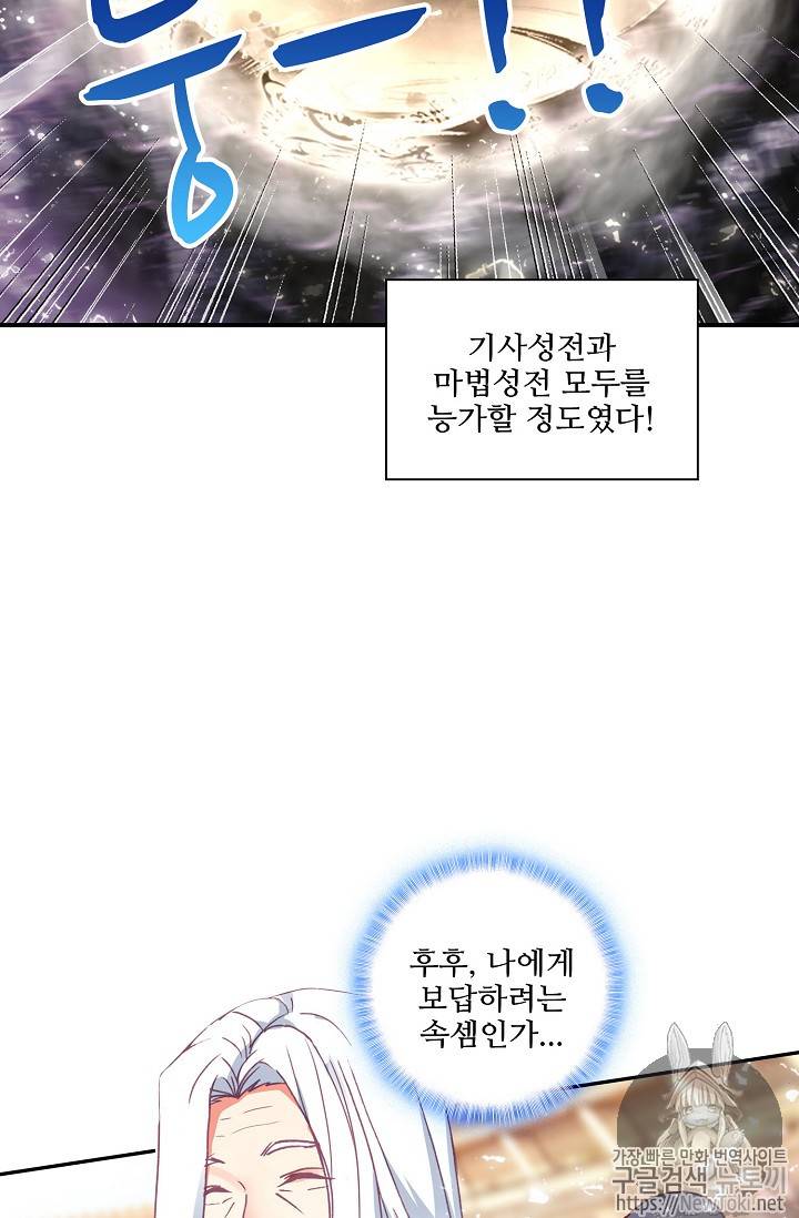 신인왕좌 211화 32