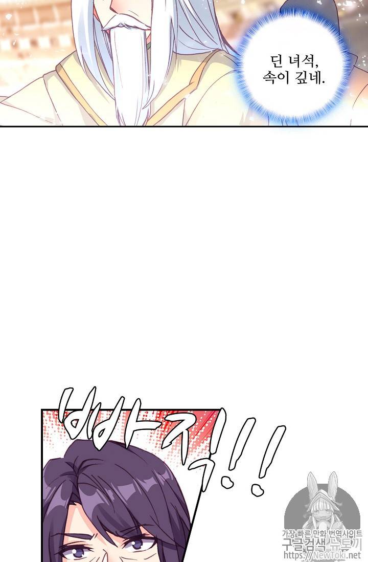 신인왕좌 211화 33