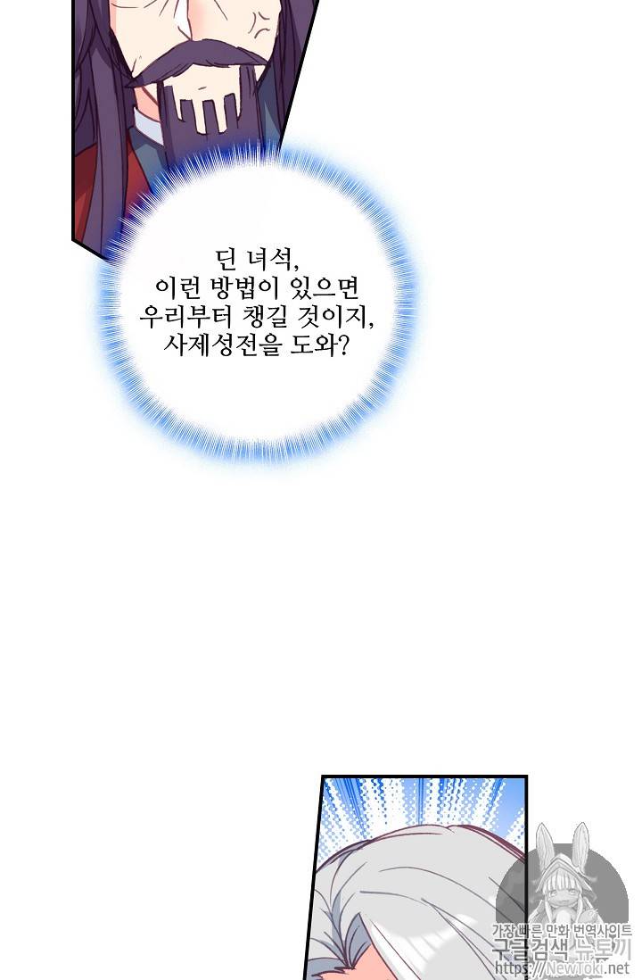 신인왕좌 211화 34