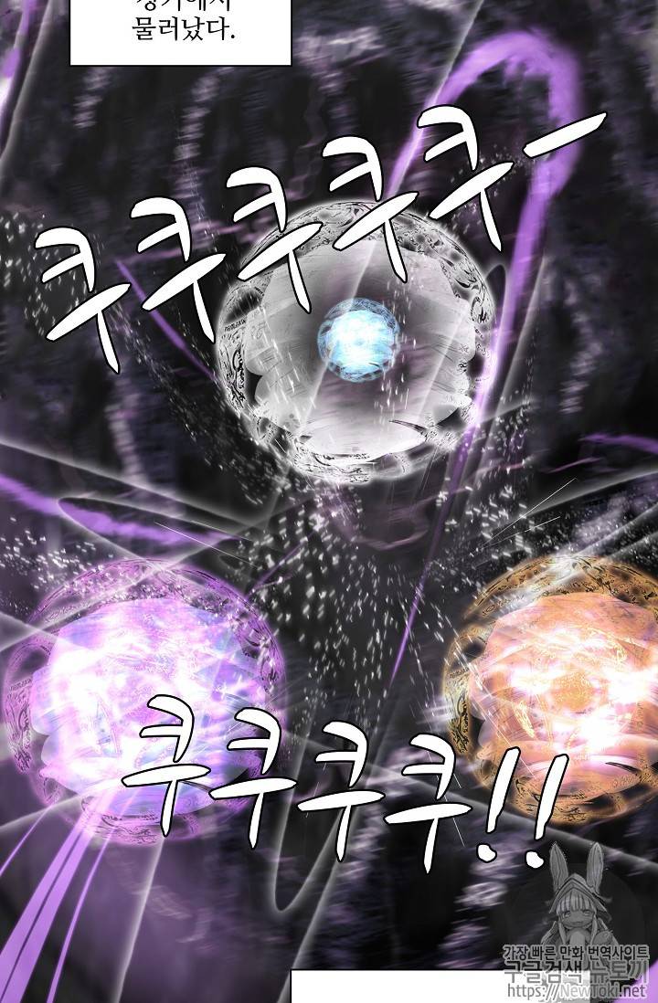 신인왕좌 211화 36