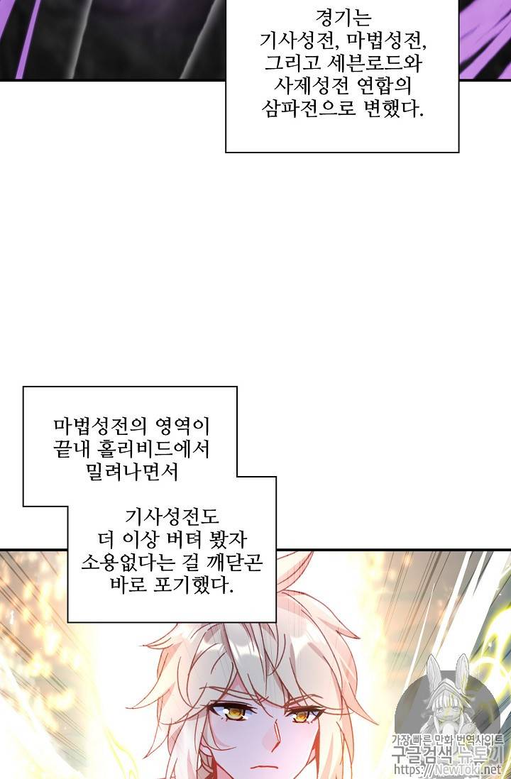 신인왕좌 211화 37