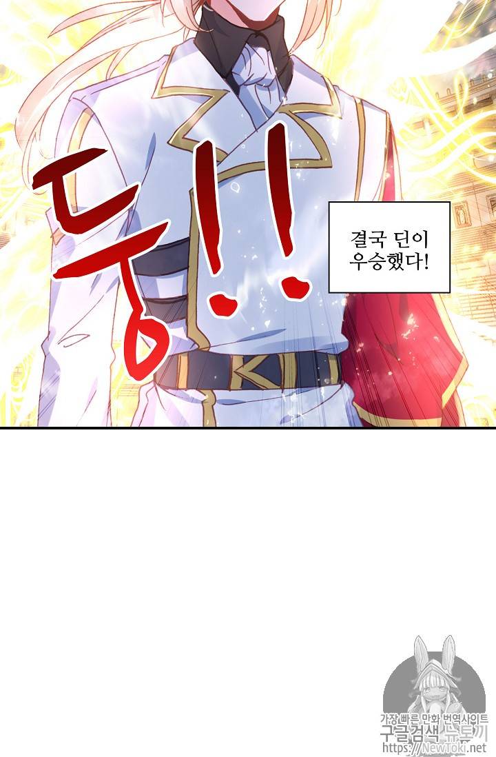 신인왕좌 211화 38