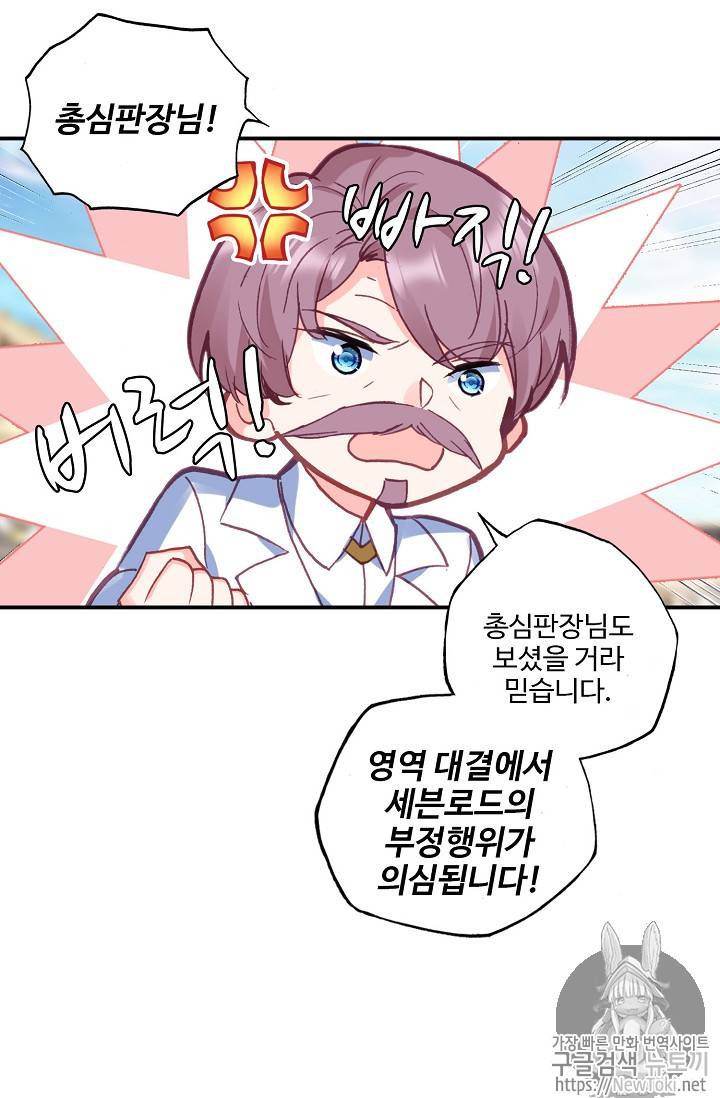 신인왕좌 211화 40