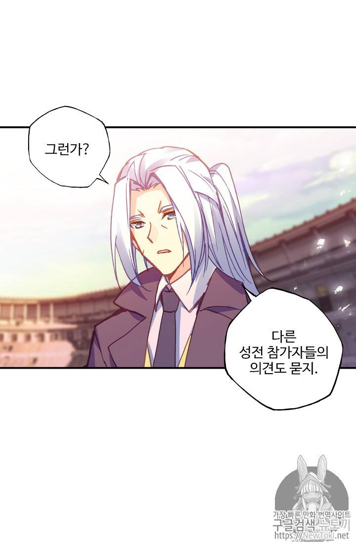 신인왕좌 211화 41