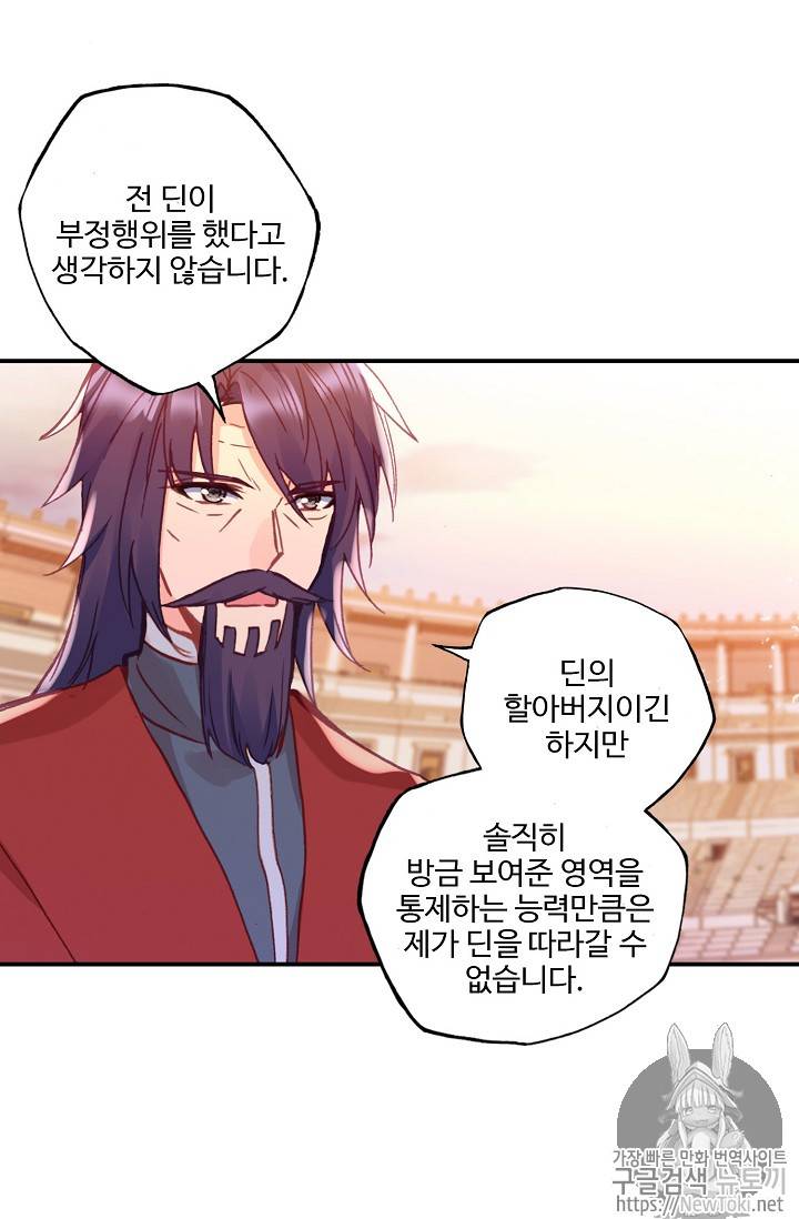 신인왕좌 211화 42