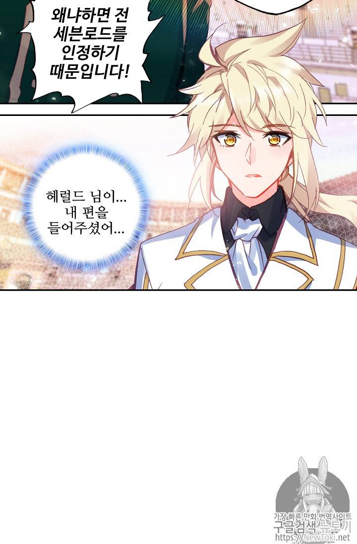 신인왕좌 211화 44