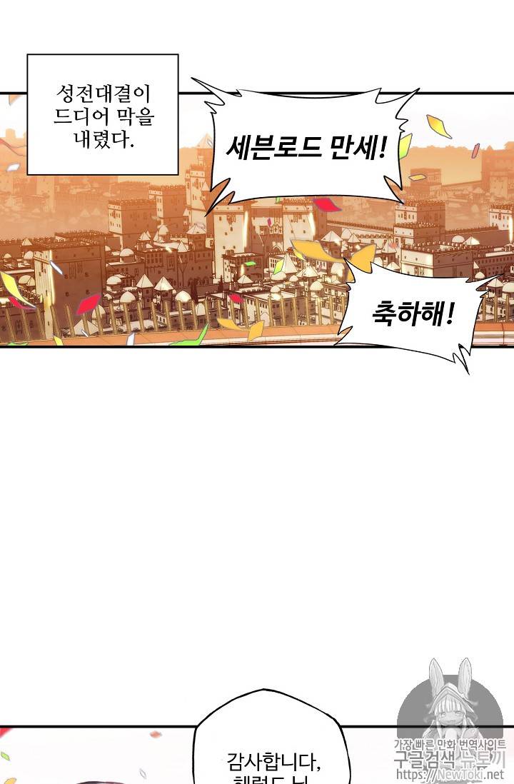 신인왕좌 211화 45