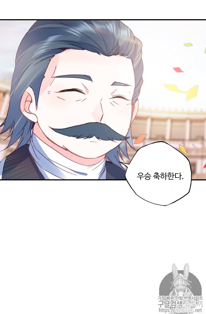 신인왕좌 211화 47