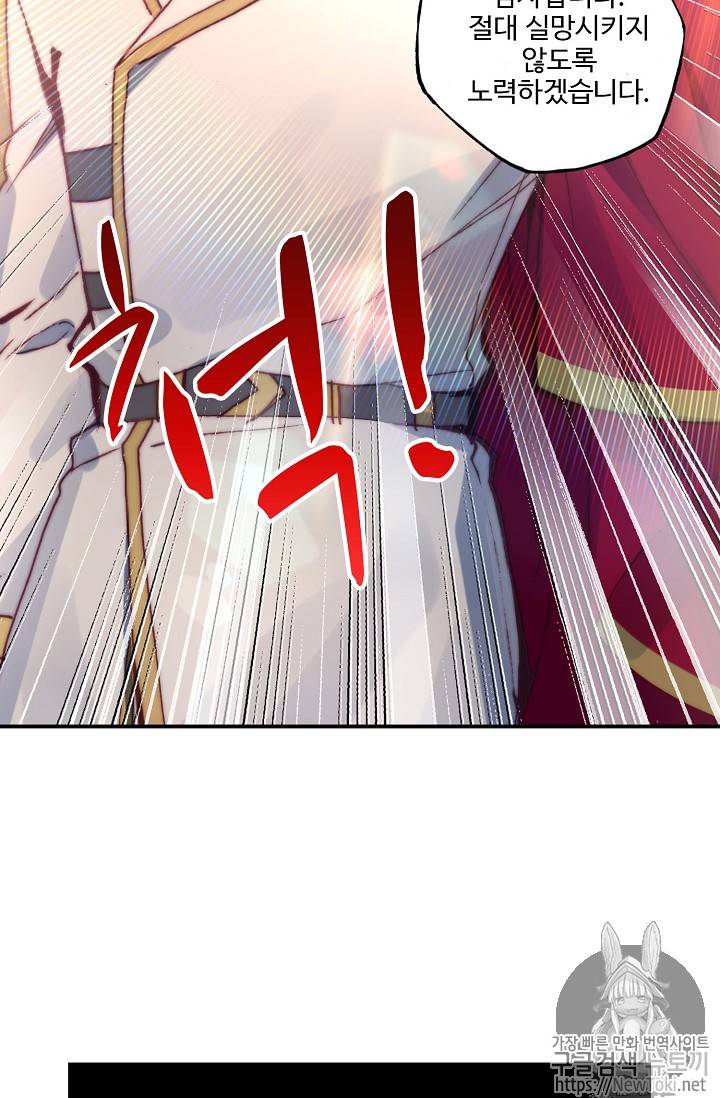 신인왕좌 211화 50