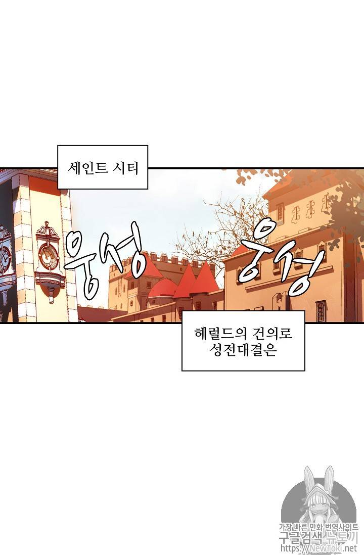 신인왕좌 211화 52