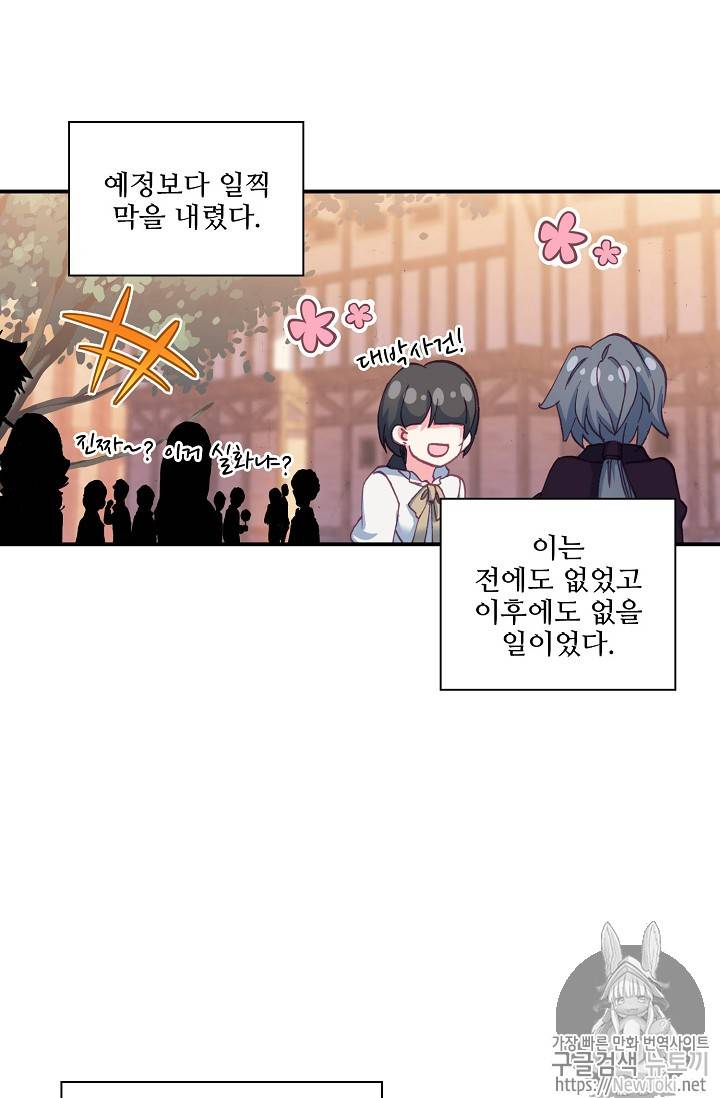 신인왕좌 211화 53