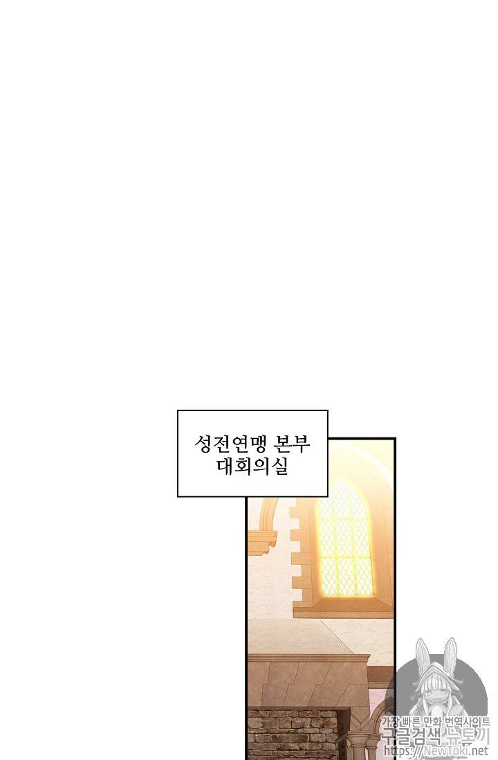 신인왕좌 211화 55