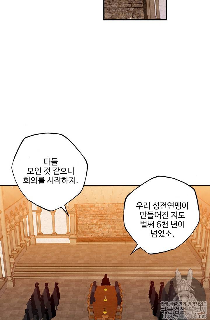 신인왕좌 211화 56