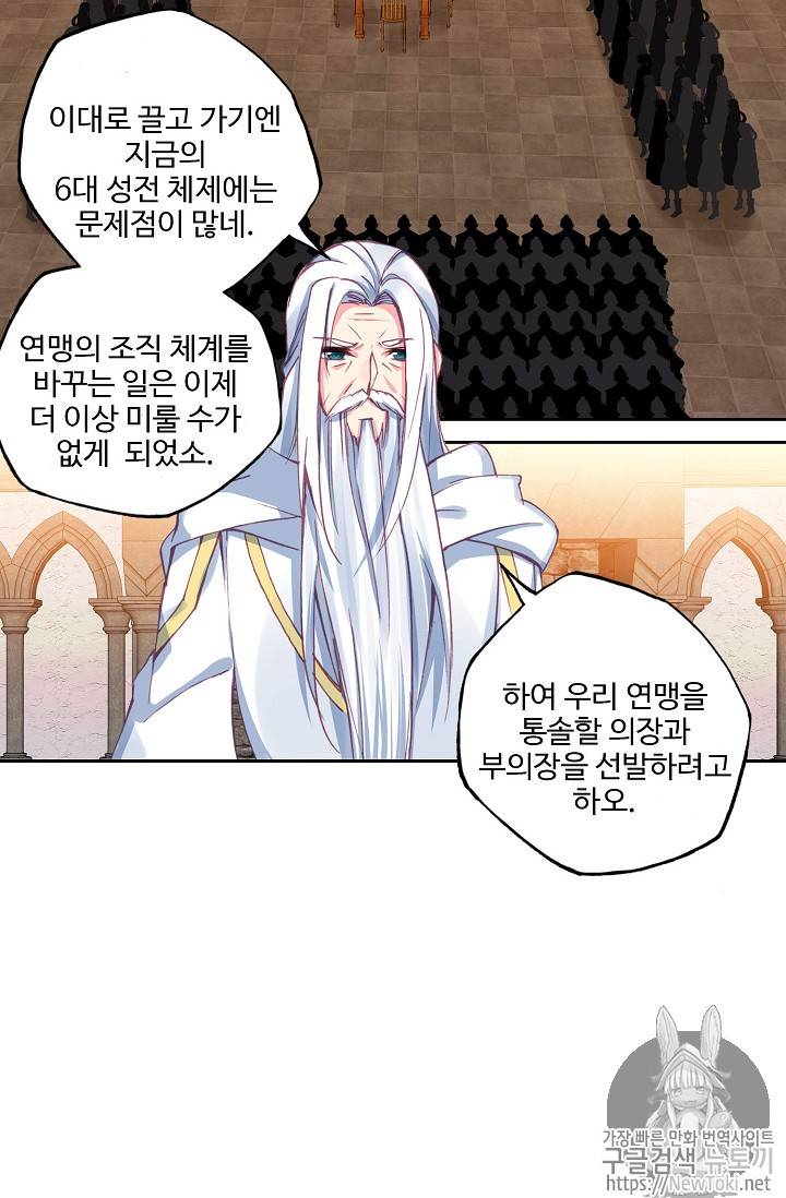 신인왕좌 211화 57