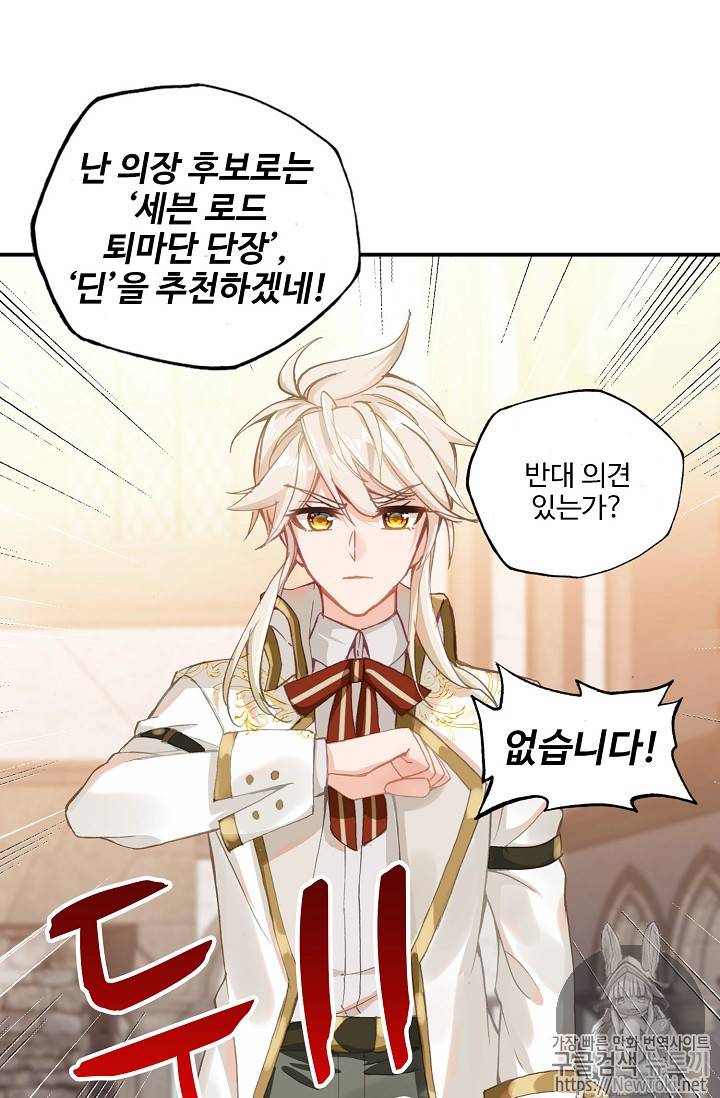 신인왕좌 211화 58