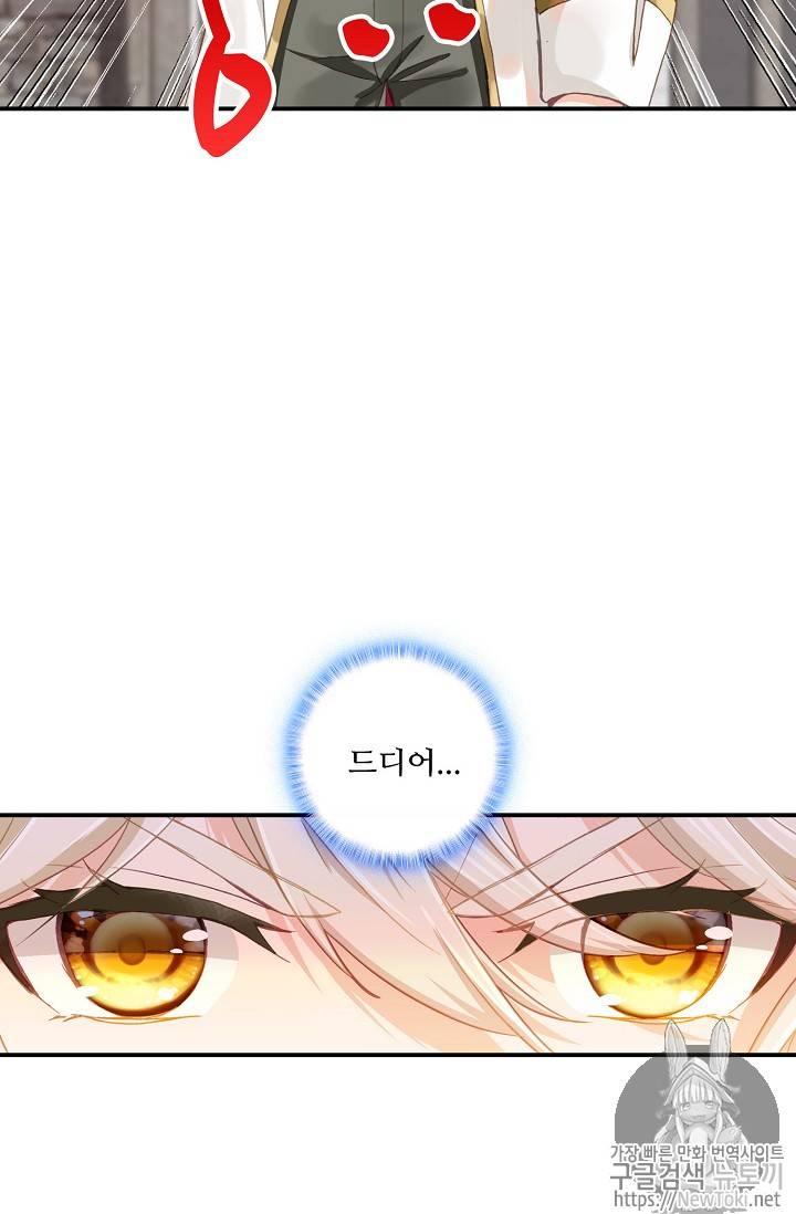 신인왕좌 211화 59