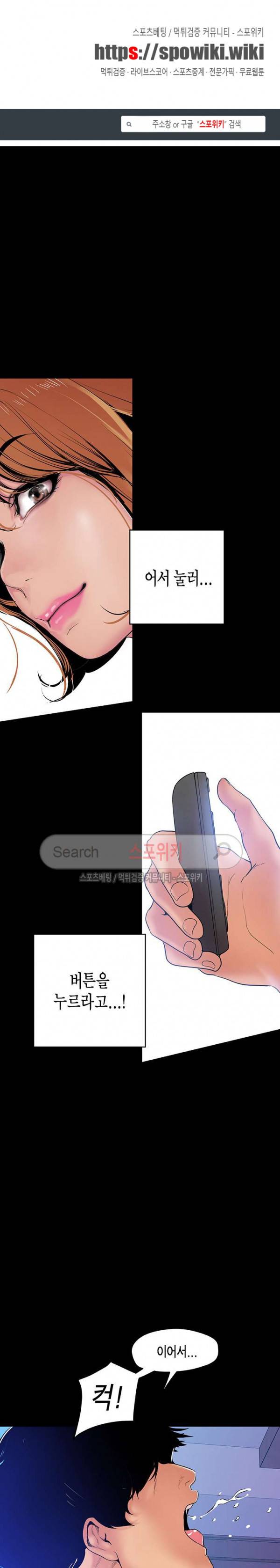 멋진 신세계 28화 1