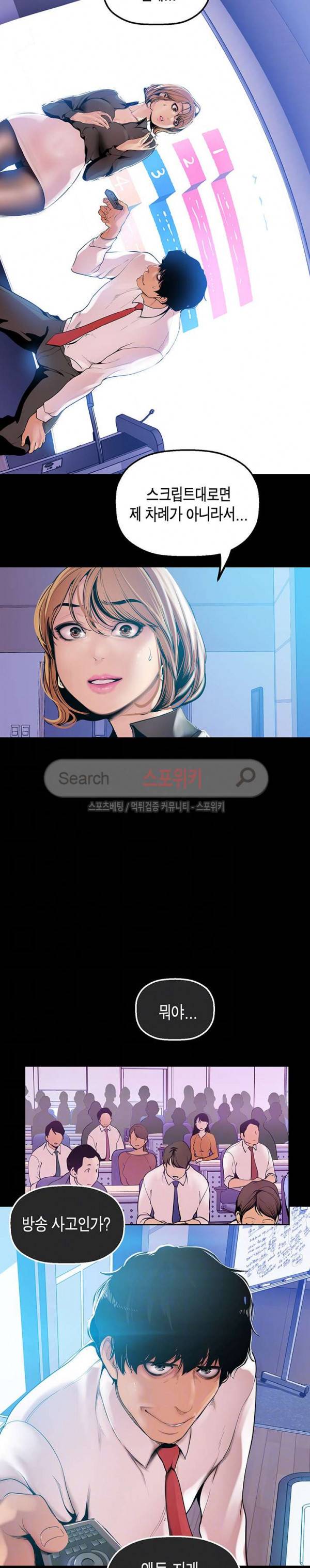 멋진 신세계 28화 4
