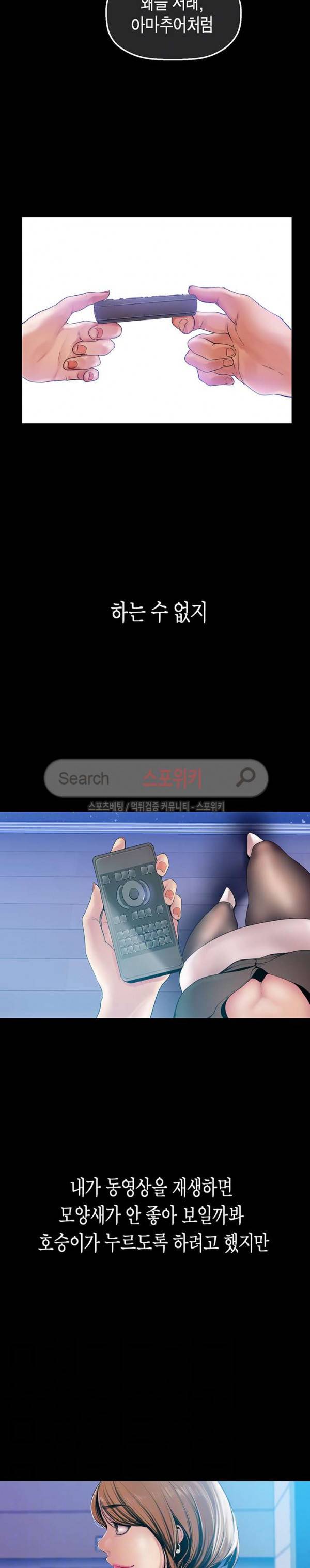 멋진 신세계 28화 5