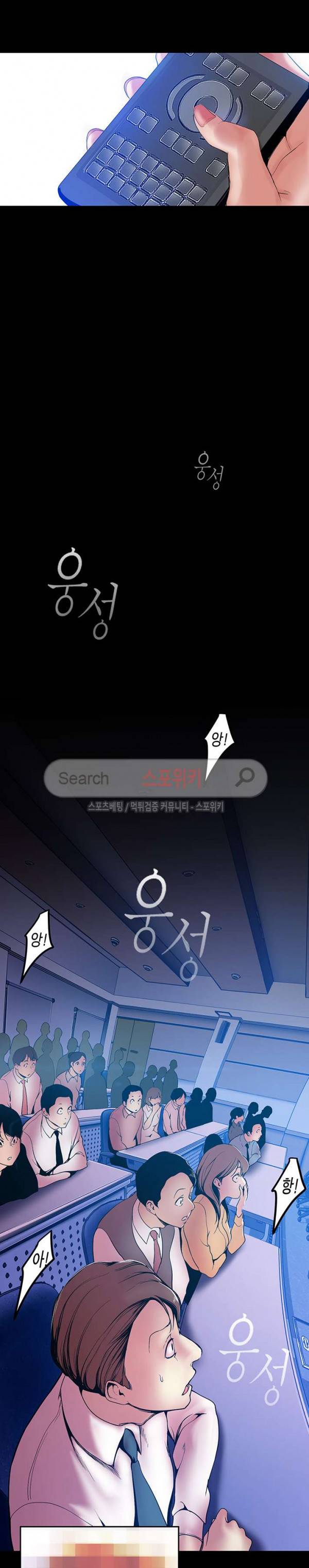 멋진 신세계 28화 7