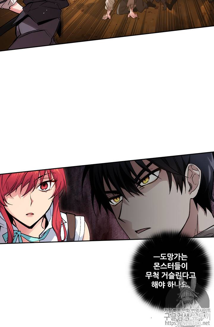 아도니스 103화 2