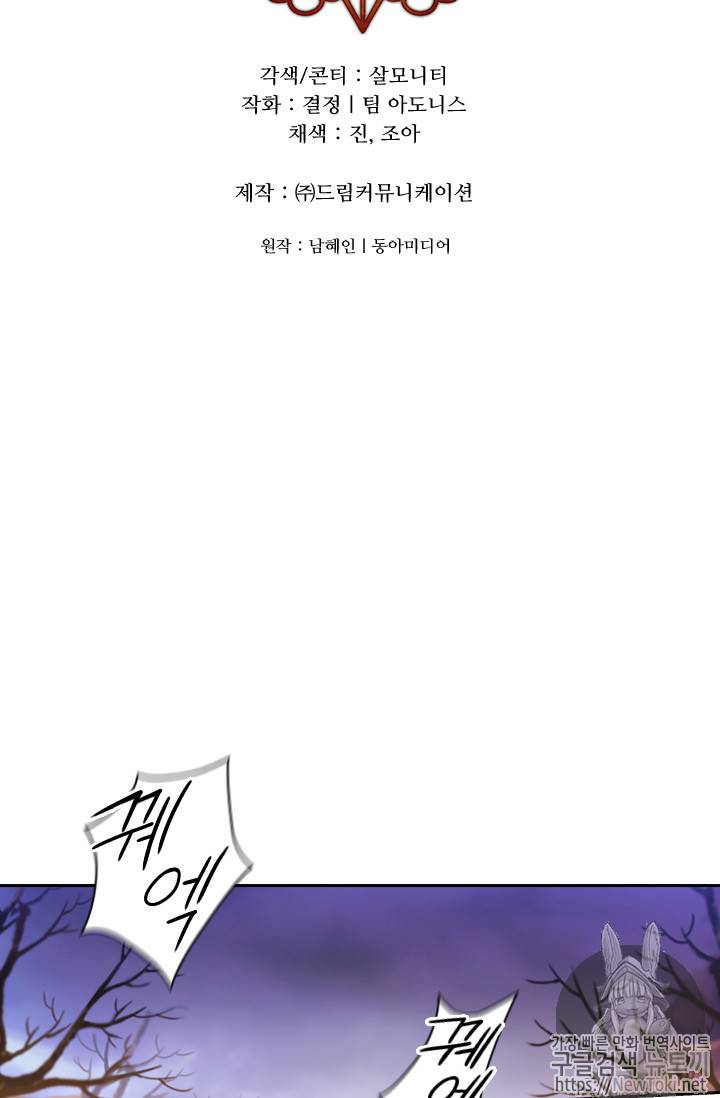 아도니스 103화 6