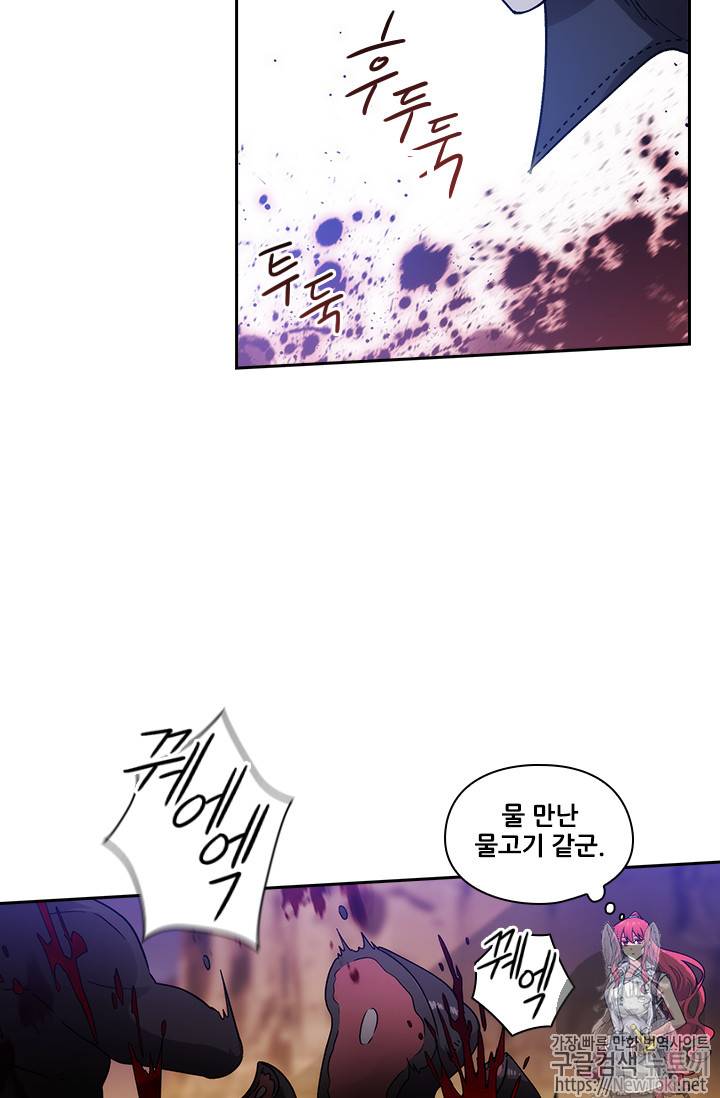 아도니스 103화 9