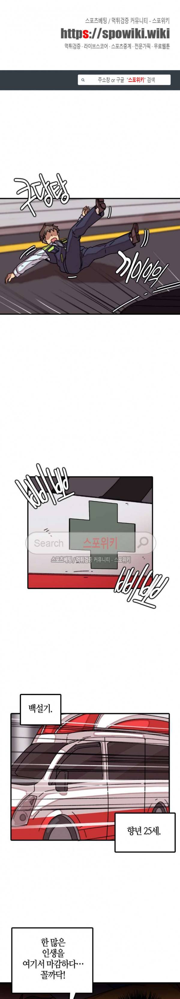신귀한 동거 -벽에 씌인 여자- 18화 1