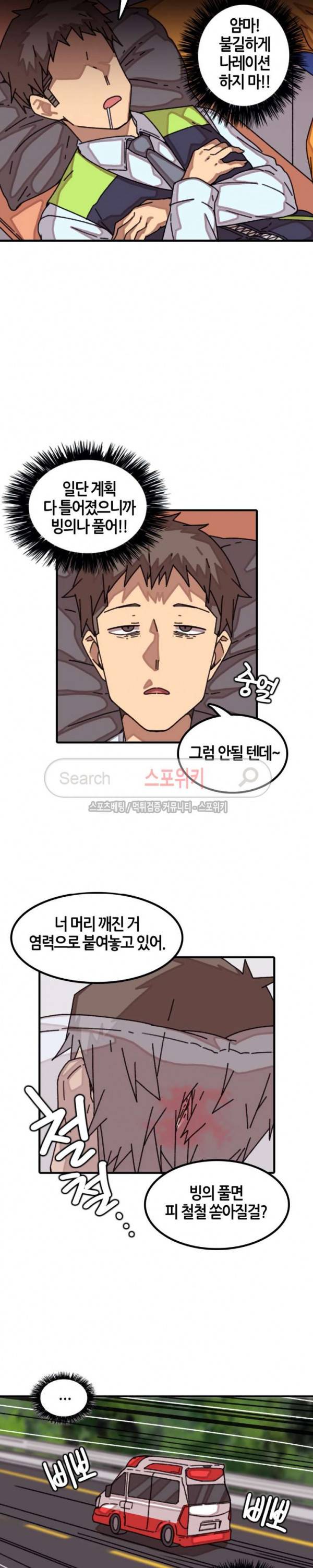 신귀한 동거 -벽에 씌인 여자- 18화 2